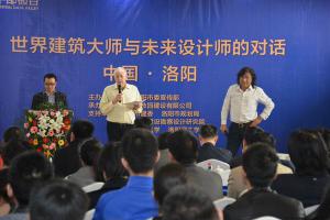 2014年3月25日，在炎黃科技園舉辦“世界建筑大師與未來設(shè)計(jì)師的對話”活動，邀請澳大利亞威廉規(guī)劃設(shè)計(jì)院柯林?達(dá)爾頓大師演講。